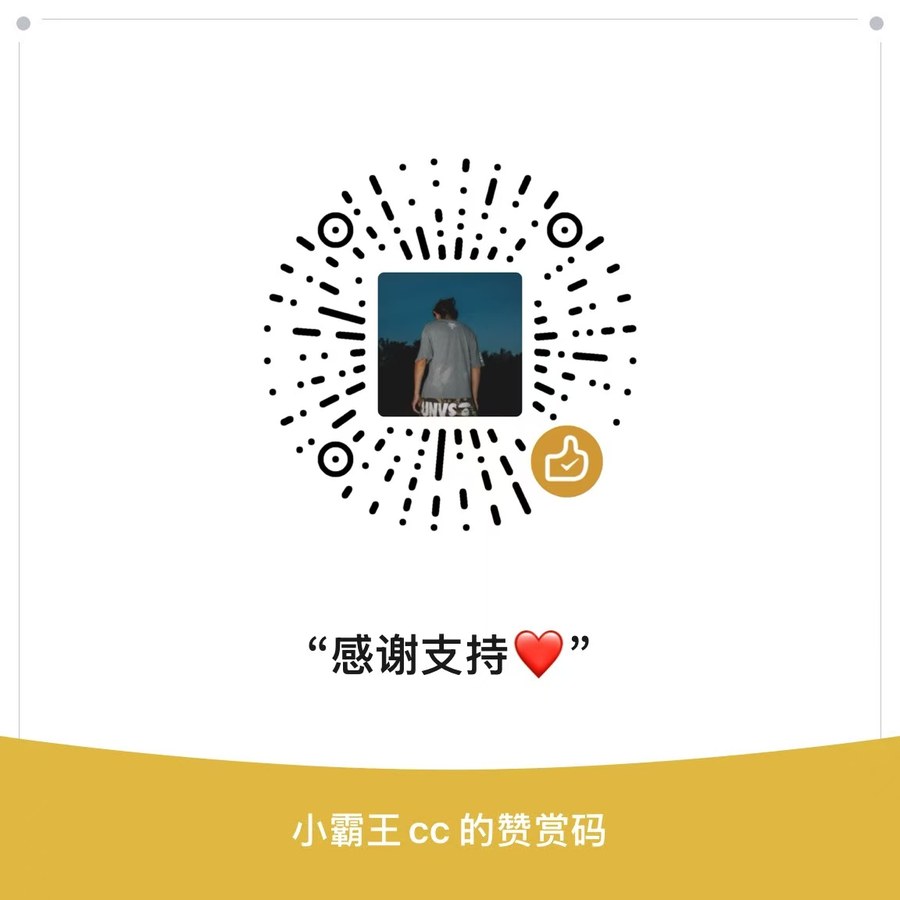 作者微信赞赏码